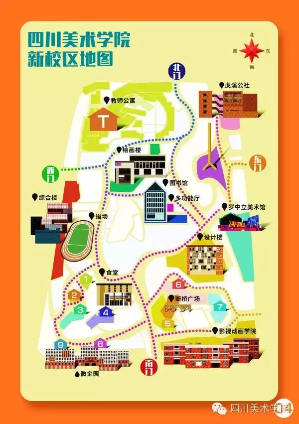 被四川美术学院录取后,你必须知道这些事.新生必看!图片