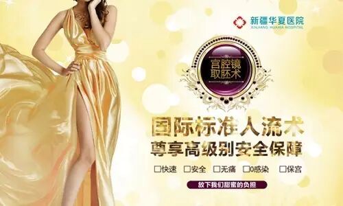 意外怀孕怎么办?德国WOLF宫腔镜无痛取胚术 3分钟甩掉“意外”-怀孕期