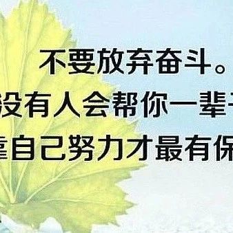 正能量人生格言名言名句 格言大全 微信公众号文章阅读 Wemp