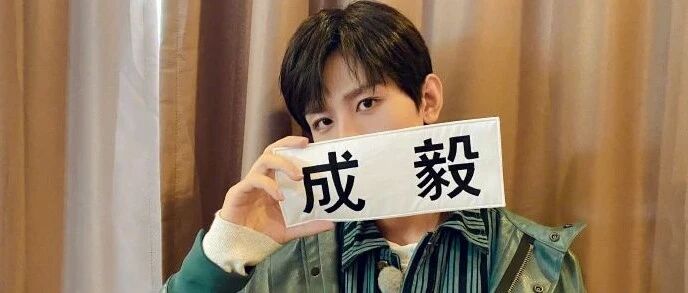 成毅接管跑男游戏黑洞  蔡徐坤逆风翻盘后羿实锤