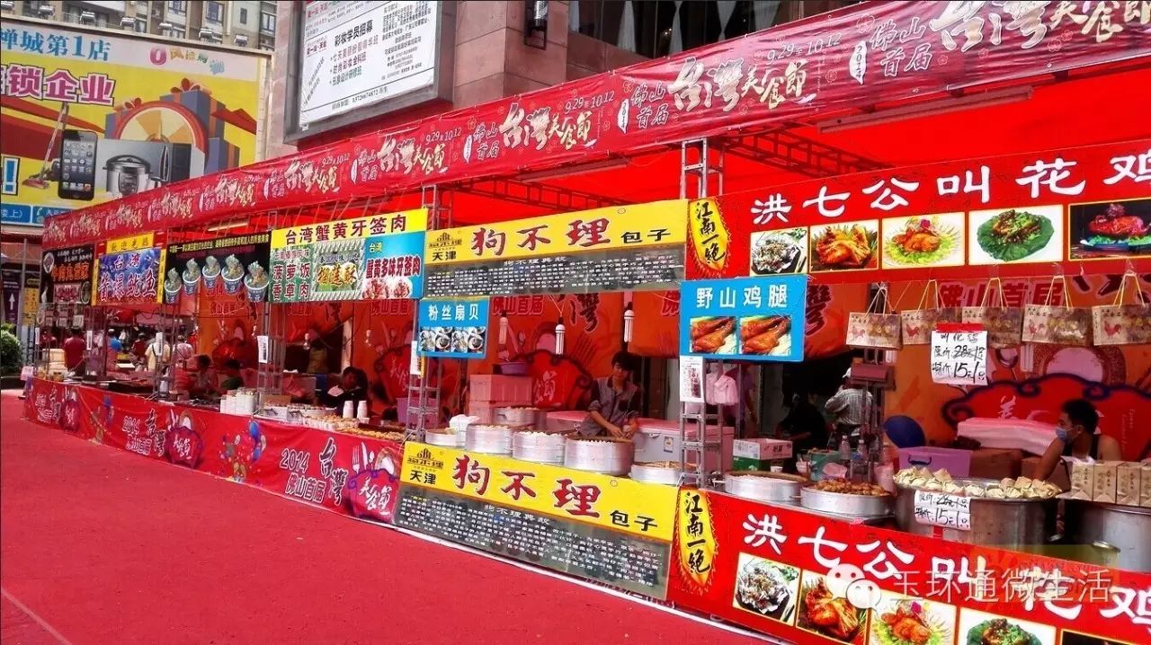 国际美食节全球巡展终于来玉环啦,10月14日即将盛大开幕!