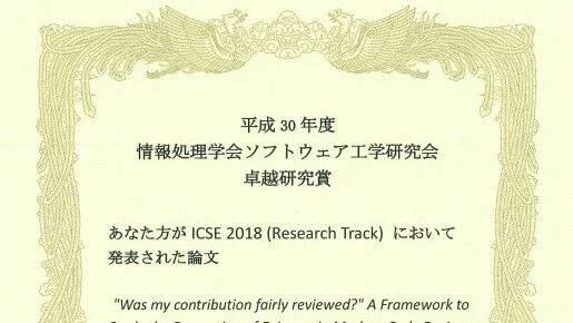 杨欣荣获日本年度卓越研究奖