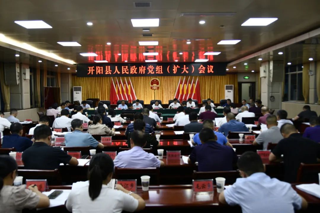 开阳县领导夏世飞,王兴文,郑红,张勇,胡俊林,欧波等参加.