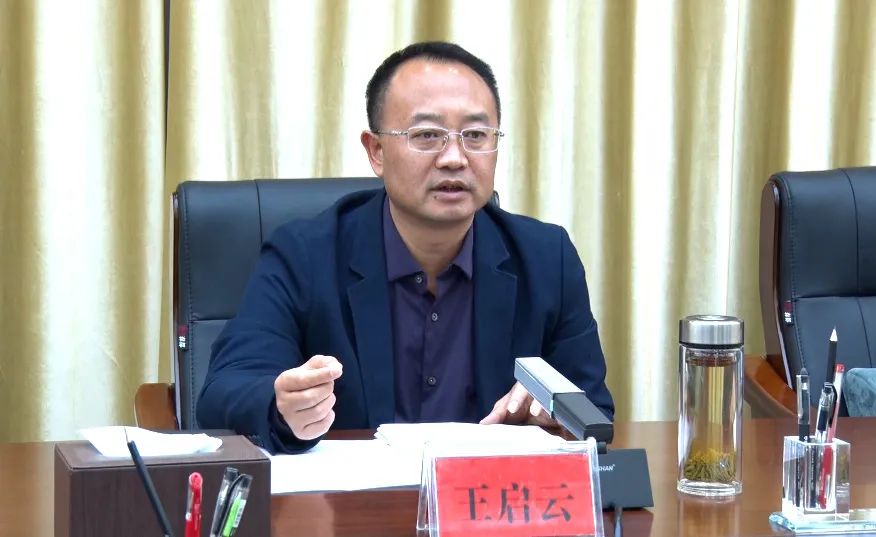 开阳县委书记王启云主持召开专题会研究十二届县委工作报告