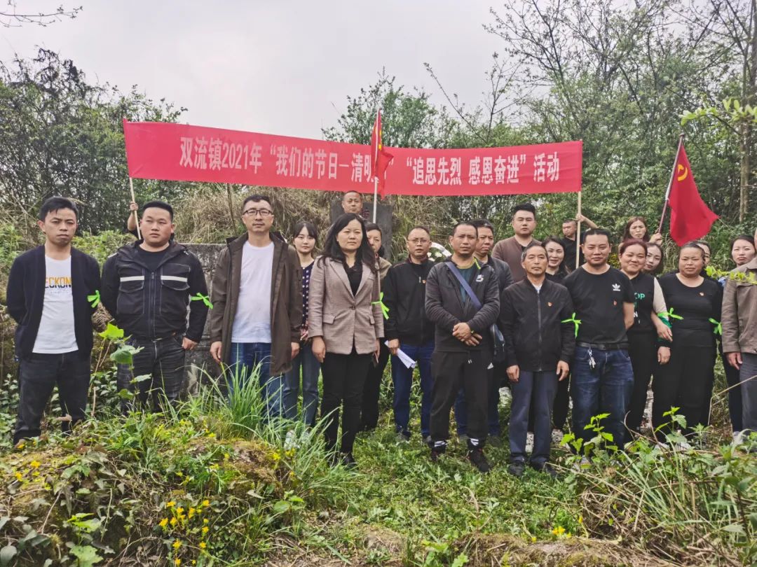 连日来,双流镇先后组织学生,党员干部,志愿者在何庆松墓,钟昌祚墓开展