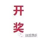 开奖啦!带上你的小伙伴去影院观摩《决战食神》的美食饕餮吧!