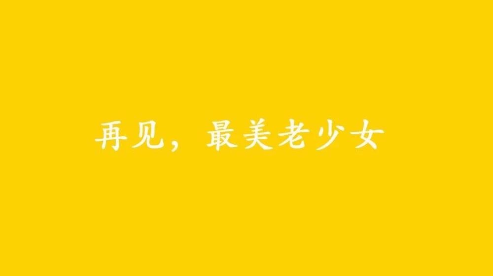 回忆杀 | 10多年了,90后喜欢的那些傻笑的女孩子们再也回不来了.