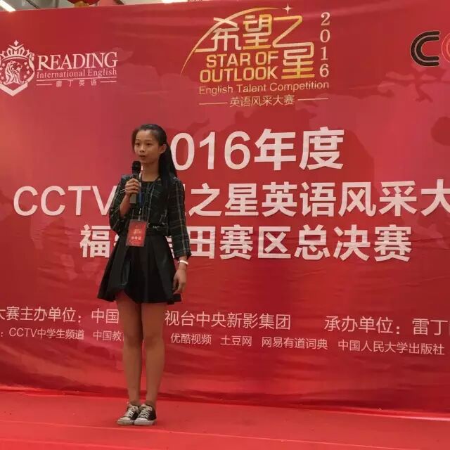CCTV希望之星英语风采大赛即将开战