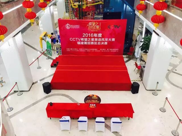 CCTV希望之星英语风采大赛即将开战