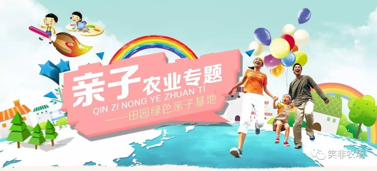 亲子农业:未来儿童教育之星,引领农业领域新蓝海