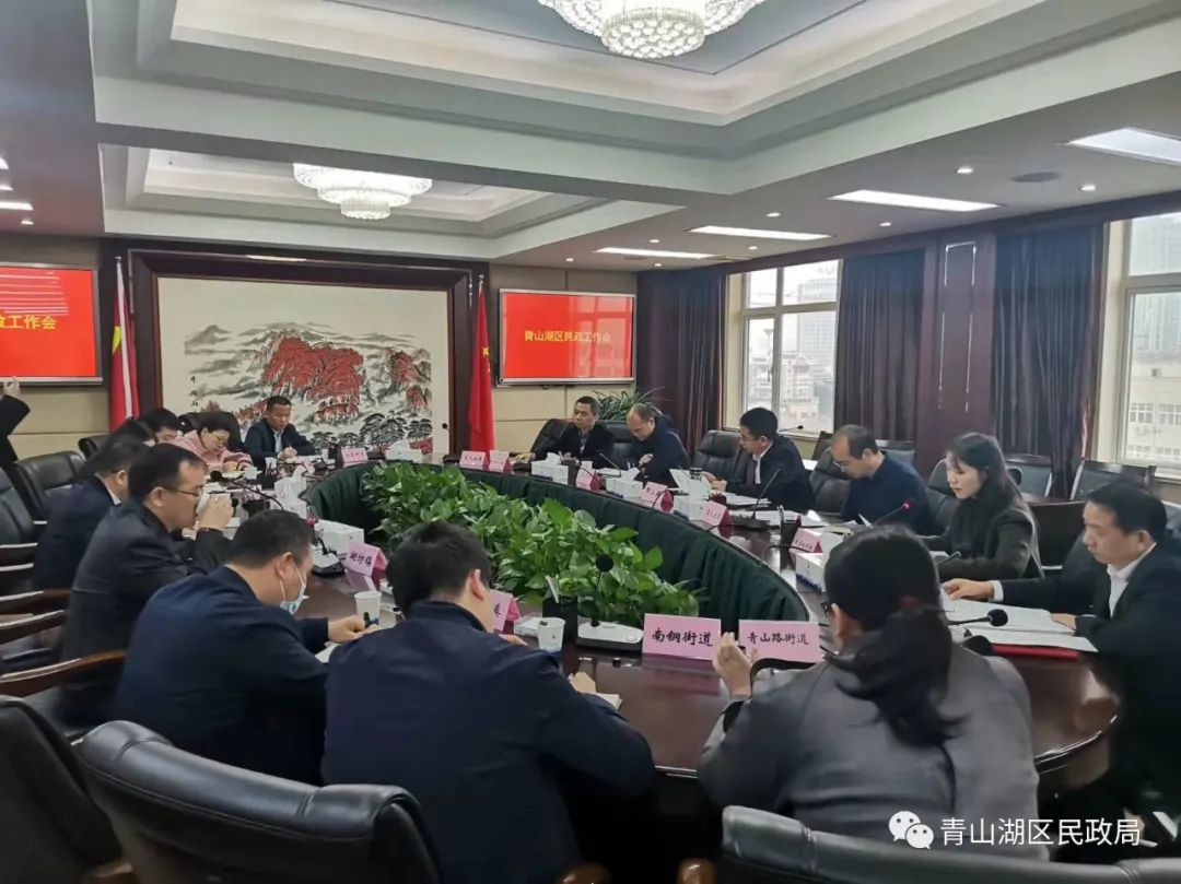 彭小建副区长主持召开全区养老工作调度会 - 青山湖区人民政府
