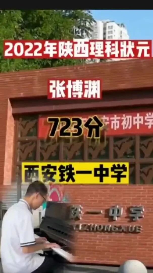 能坚持学琴到初中以上的学生，会变成什么样？看看这几位学霸……