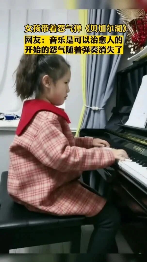 女娃一脸怒气弹《贝加尔湖畔》，竟发生了反转，网友：果然音乐最治愈人心！-1