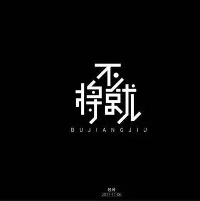 李荣浩的歌曲《不将就》钢琴演奏版