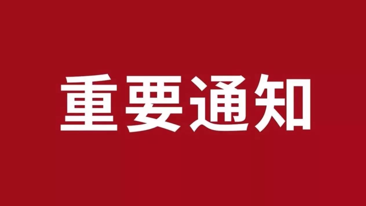 重要通知丨关于保利公园198·观岭台网上登记复核通过名单公示