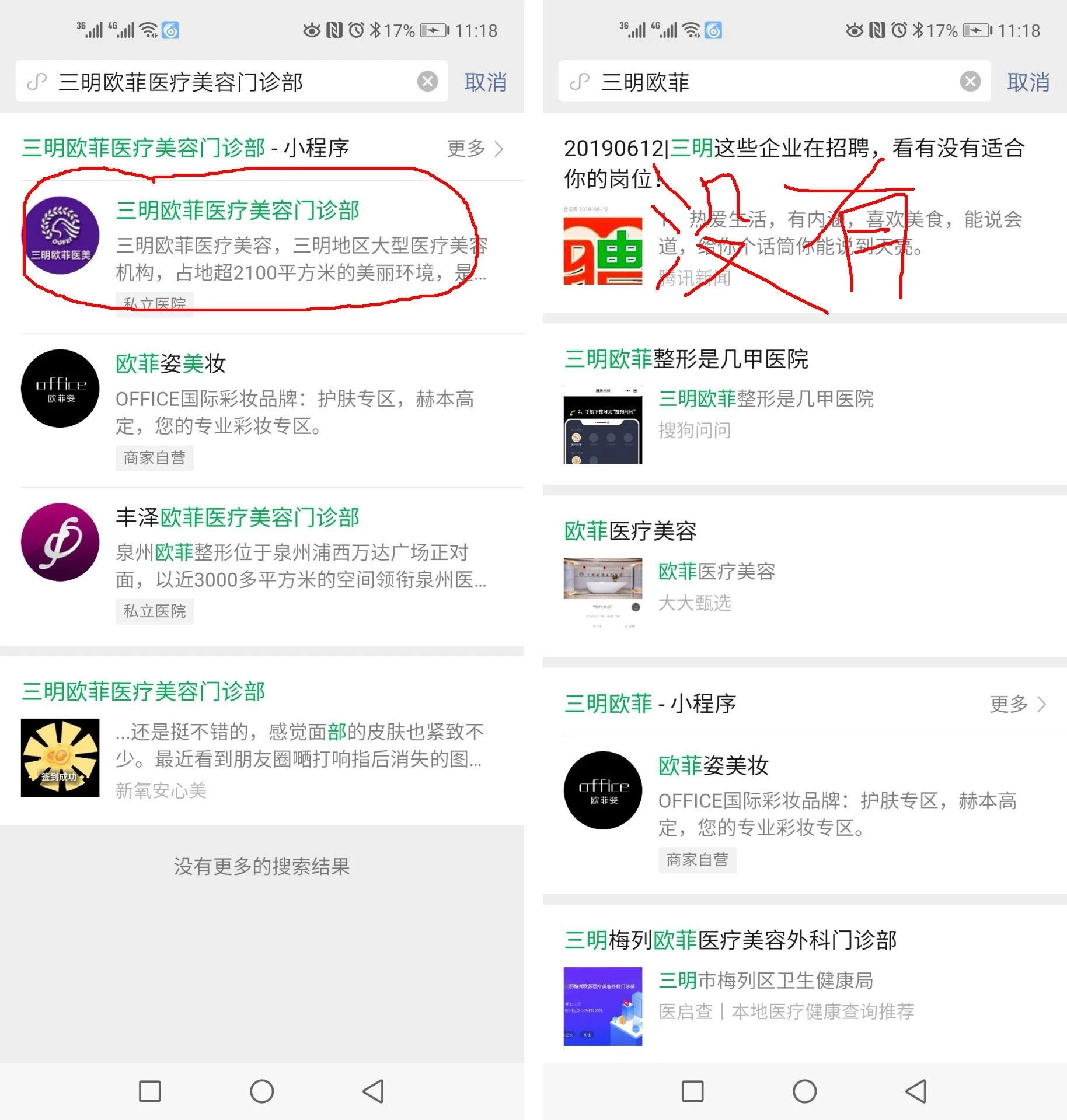 微信小程序搜索关键词出不来只能搜索全称才出现