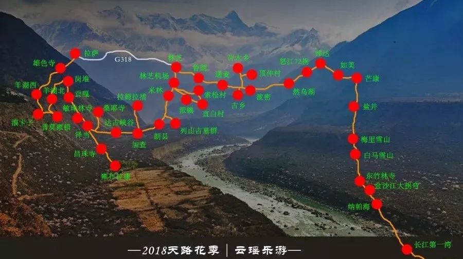 【2018天路花季云瑶特惠】桃梨满天路,神山圣湖15天非凡之旅:三江并流-梅里-然乌-林芝-雅江大峡谷-山南-羊湖-普莫-拉萨