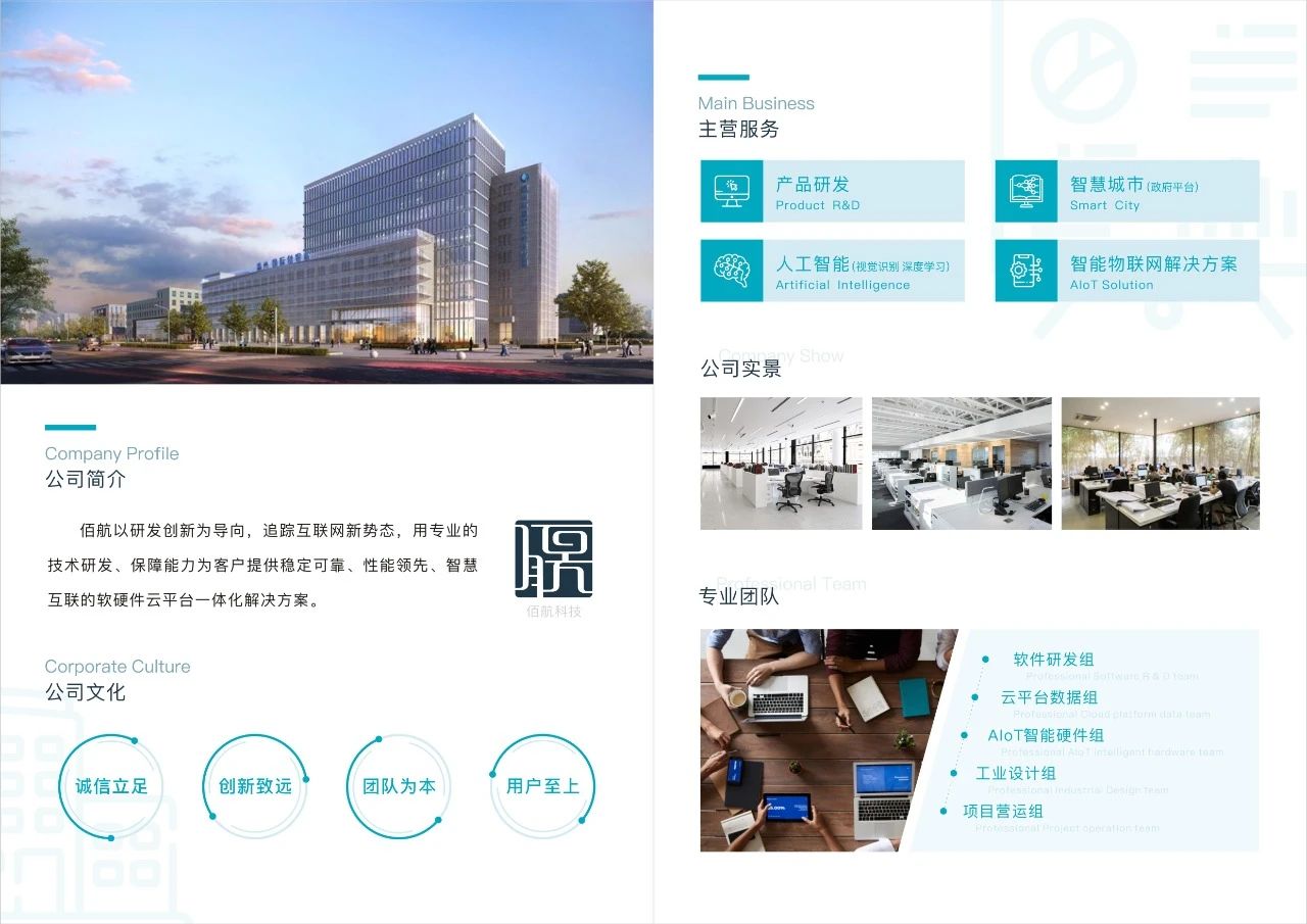 温州佰航网络科技有限公司