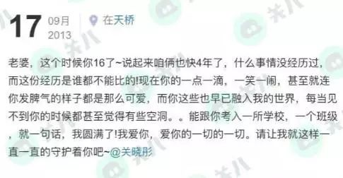 关晓彤中学恋爱史被深扒,恋爱4年作风大胆,清纯人设不保!