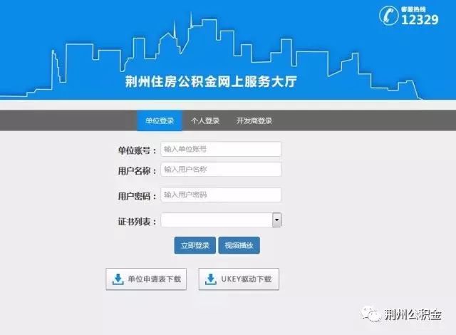 公积金查密码是多少