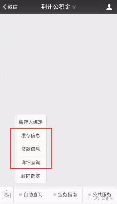 公积金查密码是多少