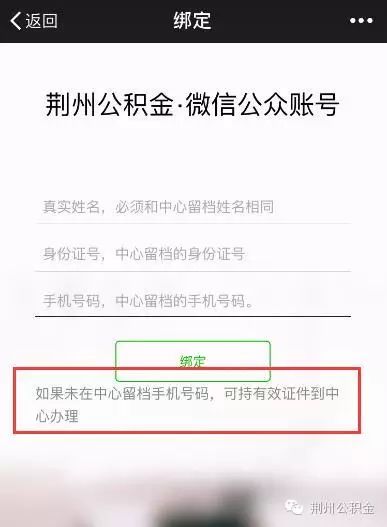 公积金查密码是多少