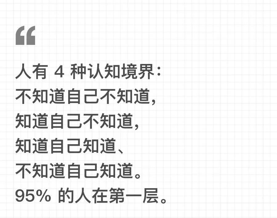 然而,是不是自知无知,正是优秀者和平庸者最大的区别.