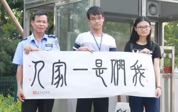 五邑大学保安员马洪超吉尼斯梦途上的纸墨人生