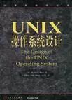 那些被岁月遗忘的 UNIX 经典著作插图6