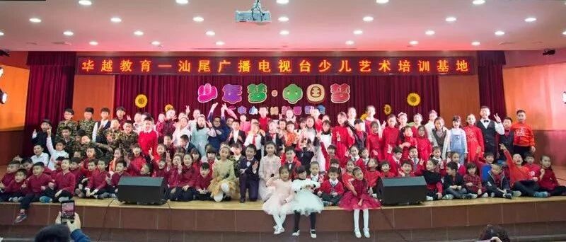 《少年梦,中国梦》新春晚会精彩回顾