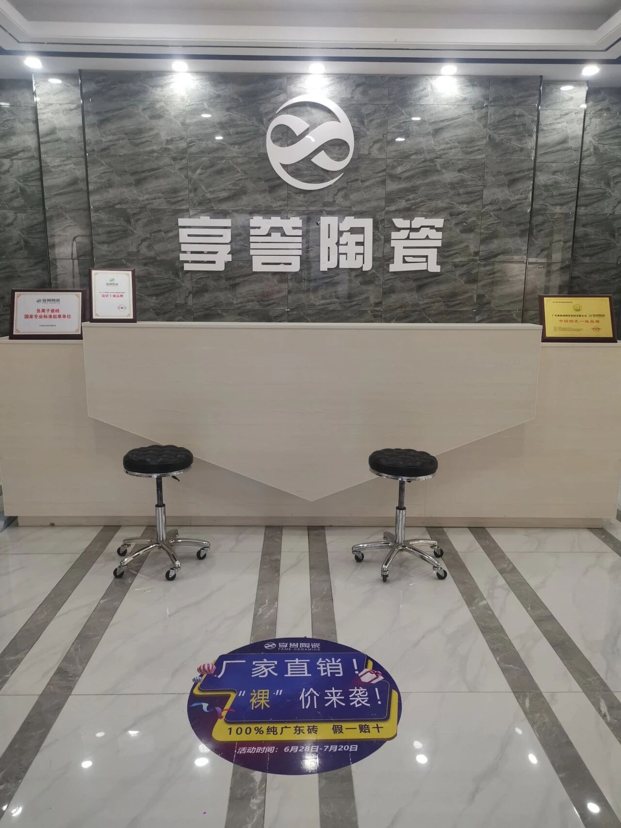 享誉陶瓷山西太原专卖店