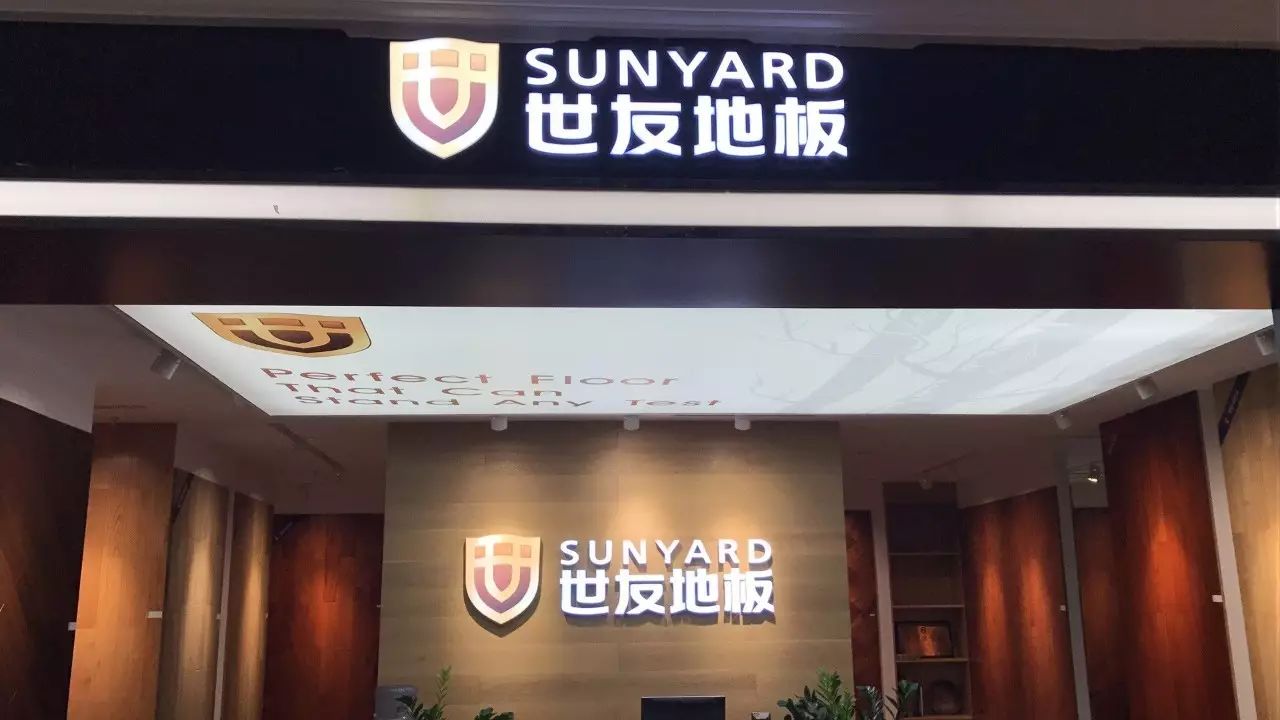 生產(chǎn)木漿紙的廠(chǎng)家_福建生產(chǎn)輕質(zhì)隔墻板廠(chǎng)家_福建木地板生產(chǎn)廠(chǎng)家