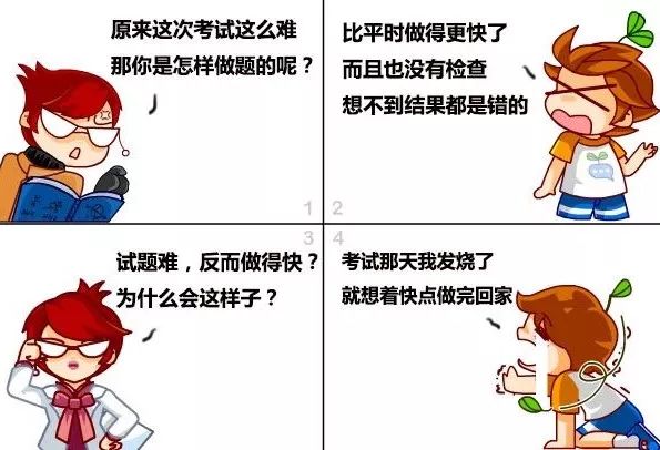 考试成绩出炉!看不懂"真"分数的家长可能又错怪了孩子!