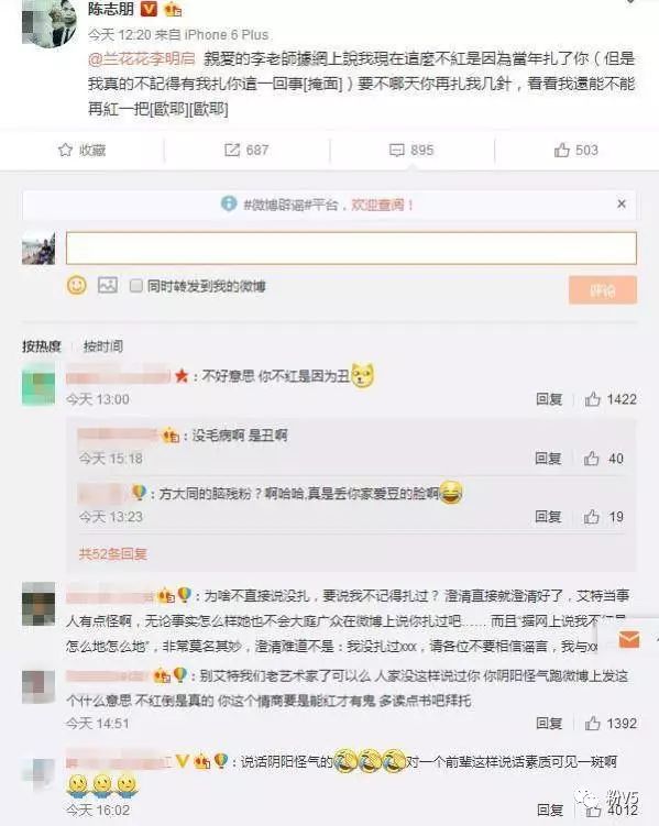 陈志朋回应拍还珠拿针扎容嬷嬷被骂 “要不再扎回来”