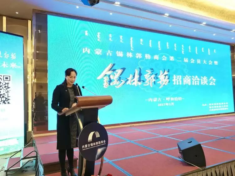 锡林浩特市政府副市长
