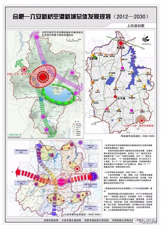 规划|三座产业园区齐头并进,空港新城打造合肥"第三极"!