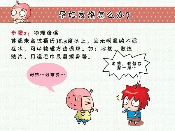 【二胎妈妈必看】怕影响胎儿,准妈妈发烧后“硬扛”半个月竟得败血症……-怀孕期