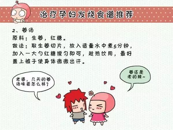 【二胎妈妈必看】怕影响胎儿,准妈妈发烧后“硬扛”半个月竟得败血症……-怀孕期
