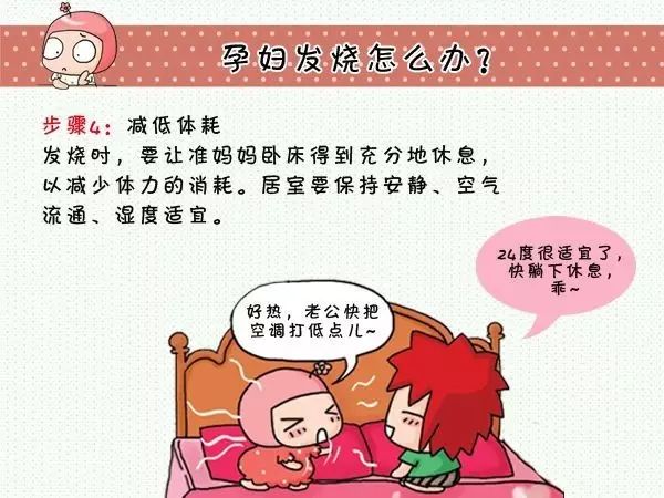 【二胎妈妈必看】怕影响胎儿,准妈妈发烧后“硬扛”半个月竟得败血症……-怀孕期