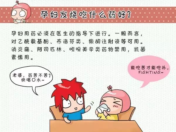 【二胎妈妈必看】怕影响胎儿,准妈妈发烧后“硬扛”半个月竟得败血症……-怀孕期