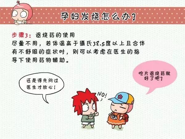 【二胎妈妈必看】怕影响胎儿,准妈妈发烧后“硬扛”半个月竟得败血症……-怀孕期