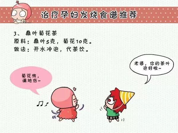 【二胎妈妈必看】怕影响胎儿,准妈妈发烧后“硬扛”半个月竟得败血症……-怀孕期