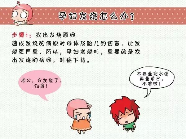 【二胎妈妈必看】怕影响胎儿,准妈妈发烧后“硬扛”半个月竟得败血症……-怀孕期