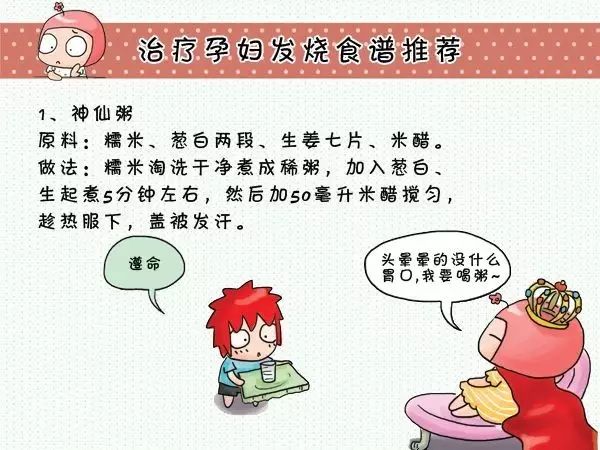 【二胎妈妈必看】怕影响胎儿,准妈妈发烧后“硬扛”半个月竟得败血症……-怀孕期