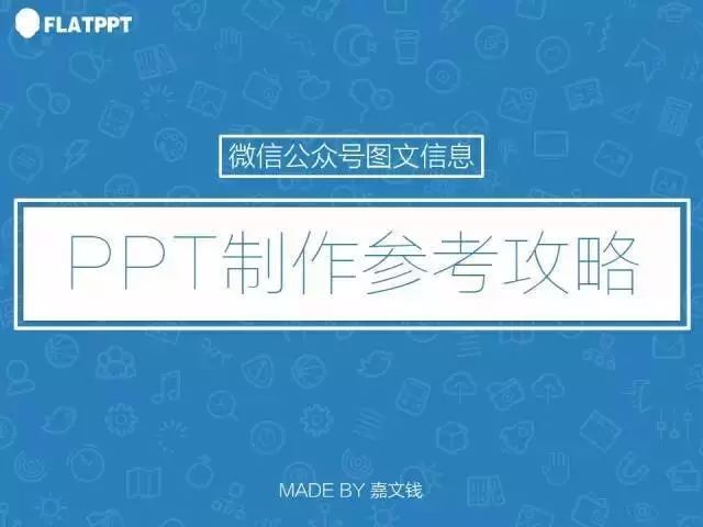 ppt英文用什么字体好