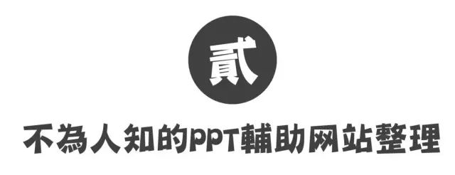 ppt英文用什么字体好