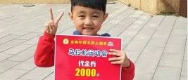 金喇叭优秀小主播——郭家铭