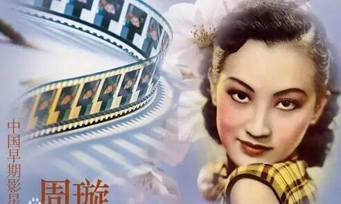 周璇:“夜上海”永远的女神!