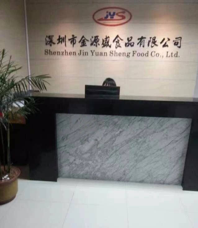 深圳市金源盛食品有限公司
