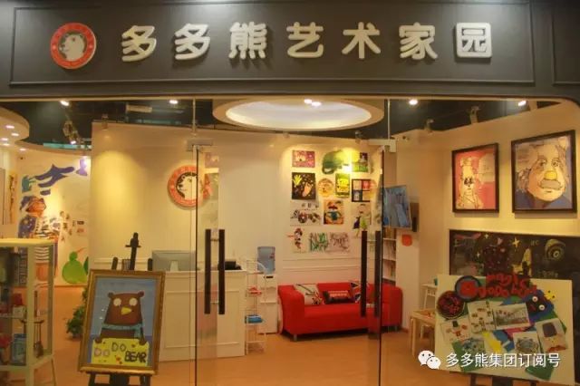 2018深圳市女企业家商会创业思享会第一站——走进多多熊艺术家园